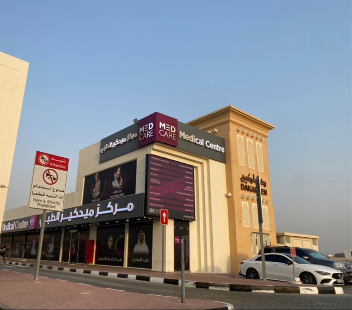 Medcare Medical Centre Al Khawaneej Br Of Medcare Hospital LLC