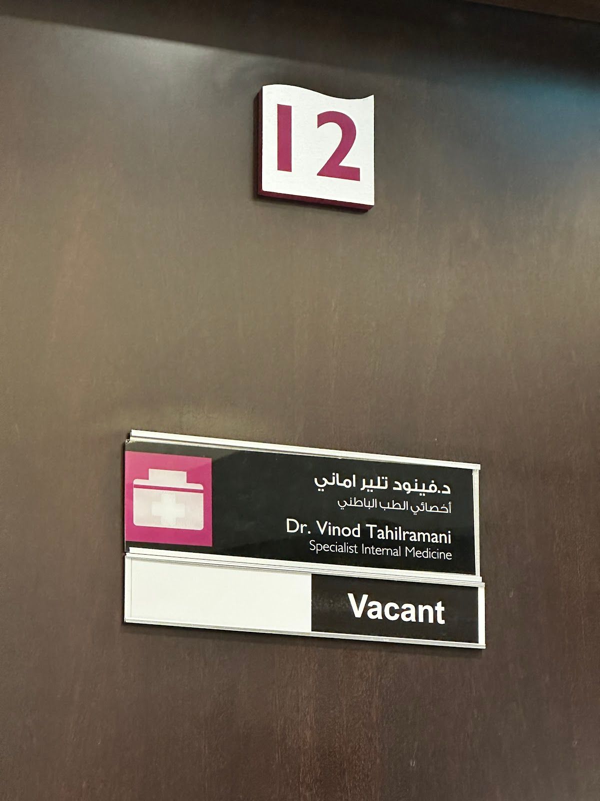 Medcare Medical Centre Motorcity Br Of Medcare Hos