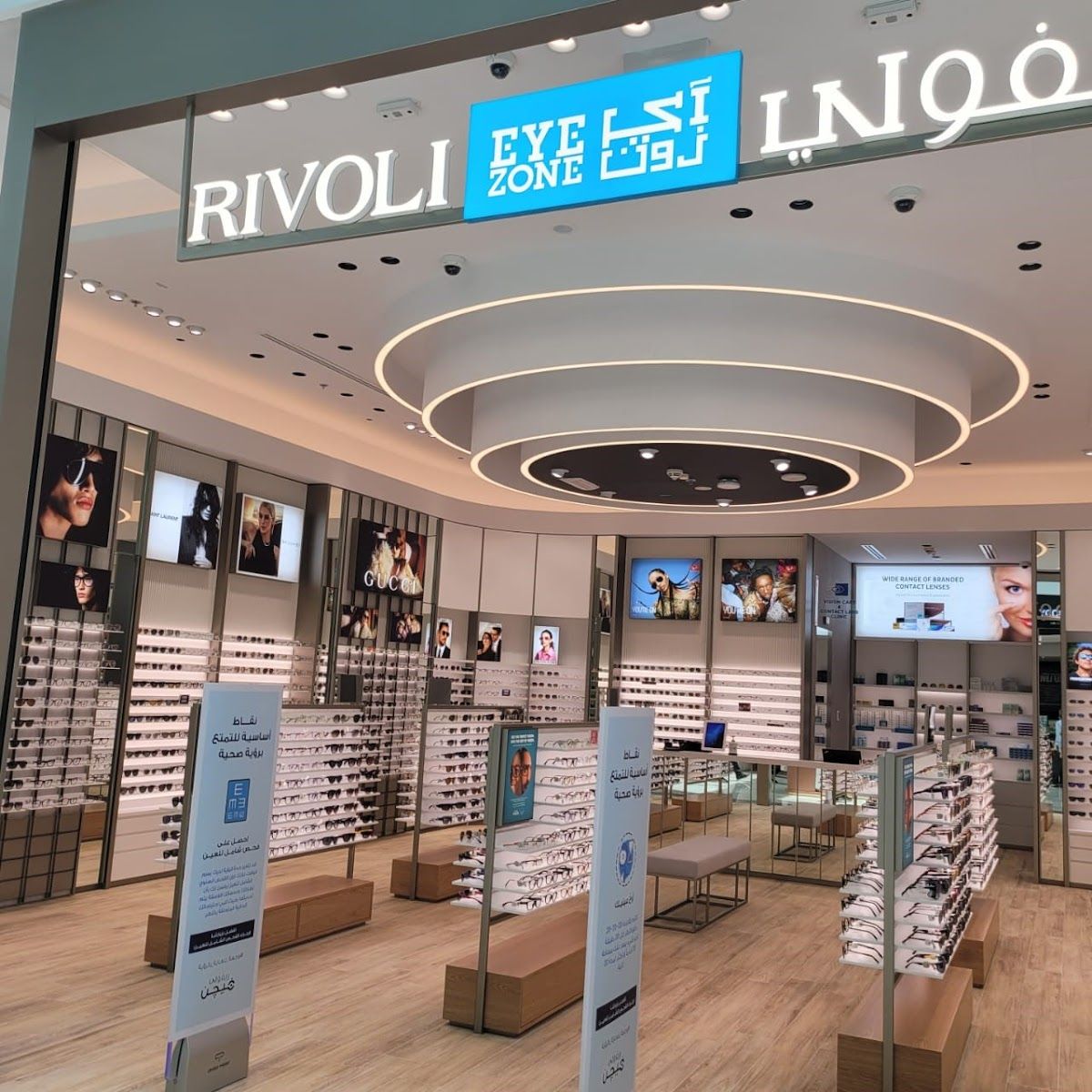 Rivoli Eye Zone (branch Of Excel Enterprises) L.l.c