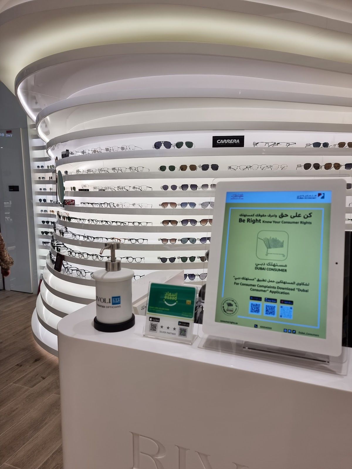 Rivoli Eye Zone (branch Of Excel Enterprises) L.l.c